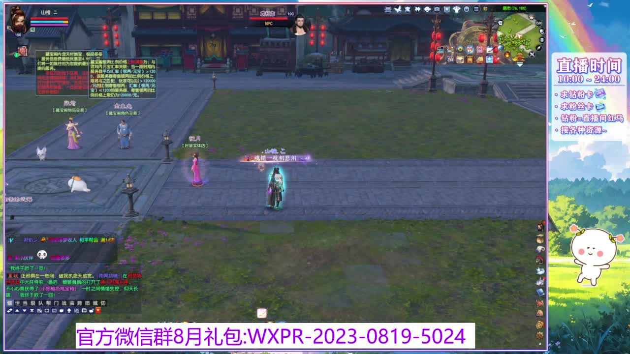 全民坐骑竞拍最后一场。 第8段