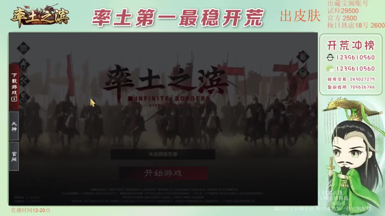 接开荒 冲榜第一 免费推广账浩 第1段
