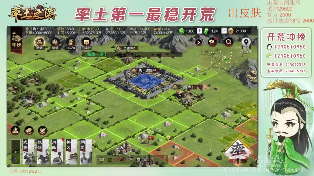 接开荒 冲榜第一 免费推广账浩 第2段