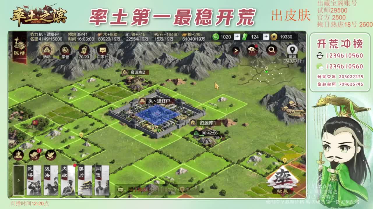 接开荒 冲榜第一 免费推广账浩 第3段