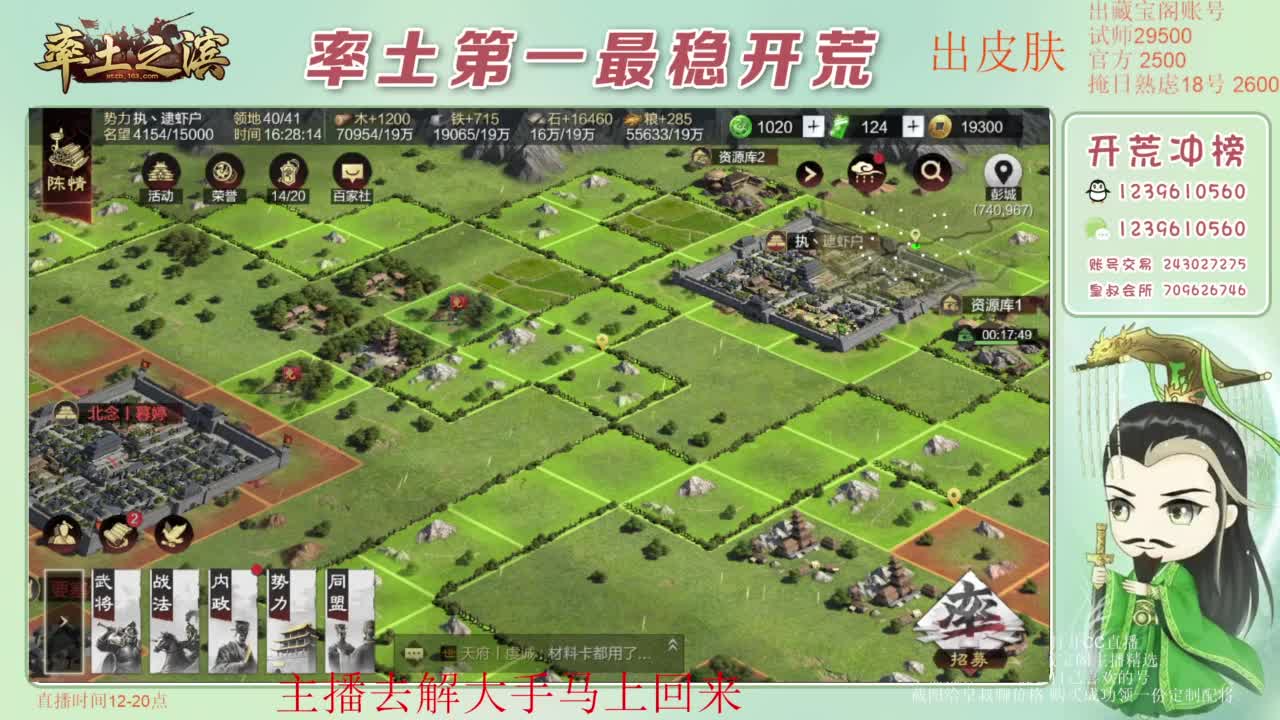 接开荒 冲榜第一 免费推广账浩 第4段