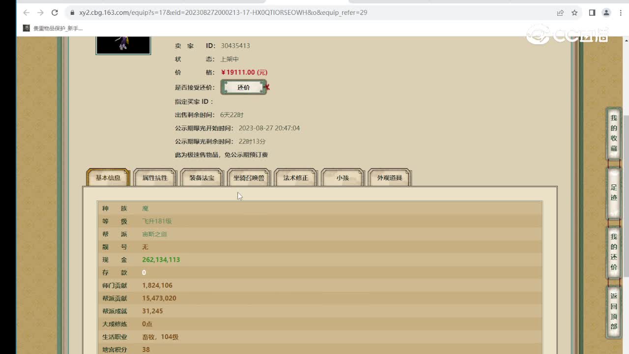 烟雨斜阳181级女魔