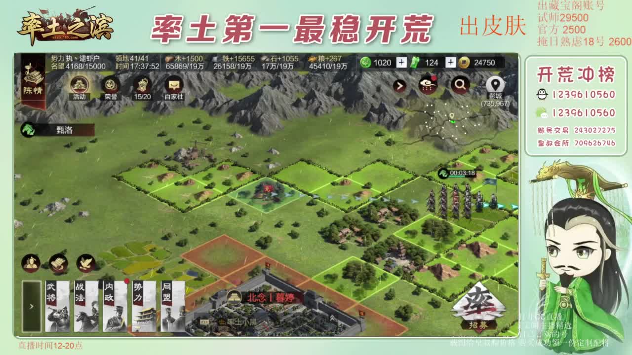 接开荒 冲榜第一 免费推广账浩 第6段