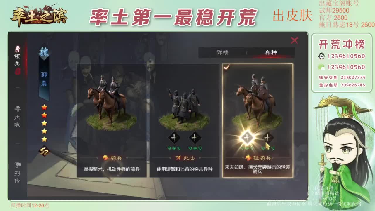 接开荒 冲榜第一 免费推广账浩 第7段