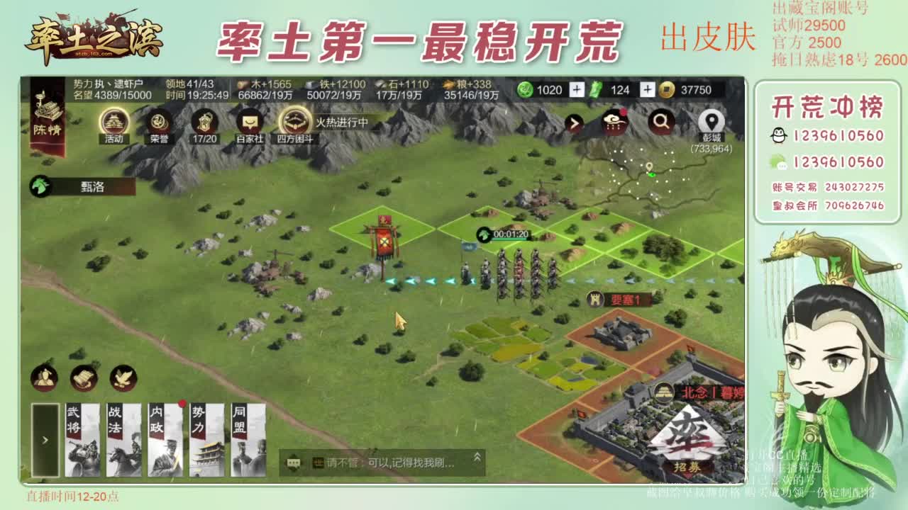 接开荒 冲榜第一 免费推广账浩 第10段