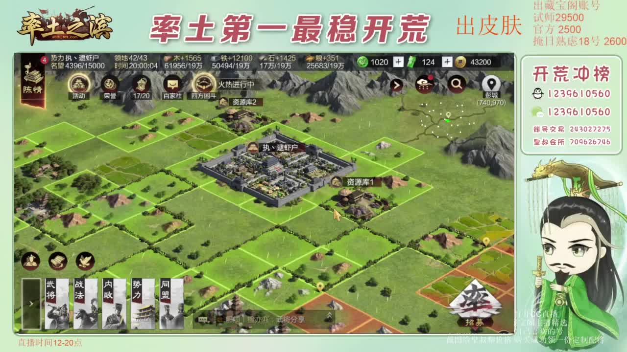 接开荒 冲榜第一 免费推广账浩 第11段