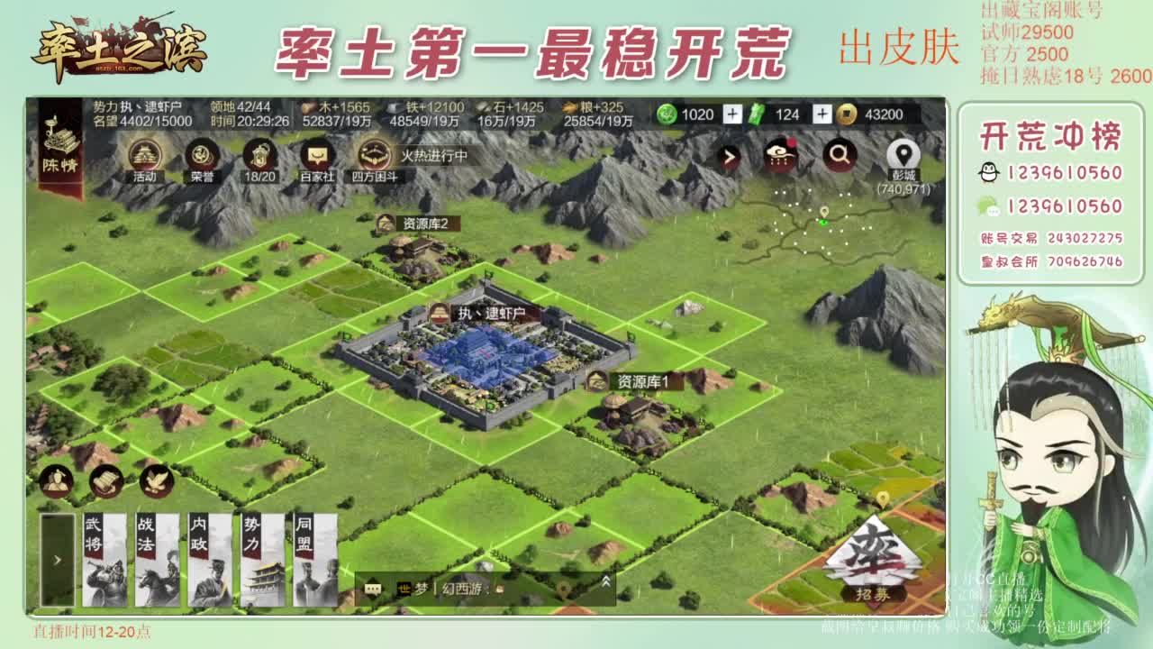 接开荒 冲榜第一 免费推广账浩 第12段