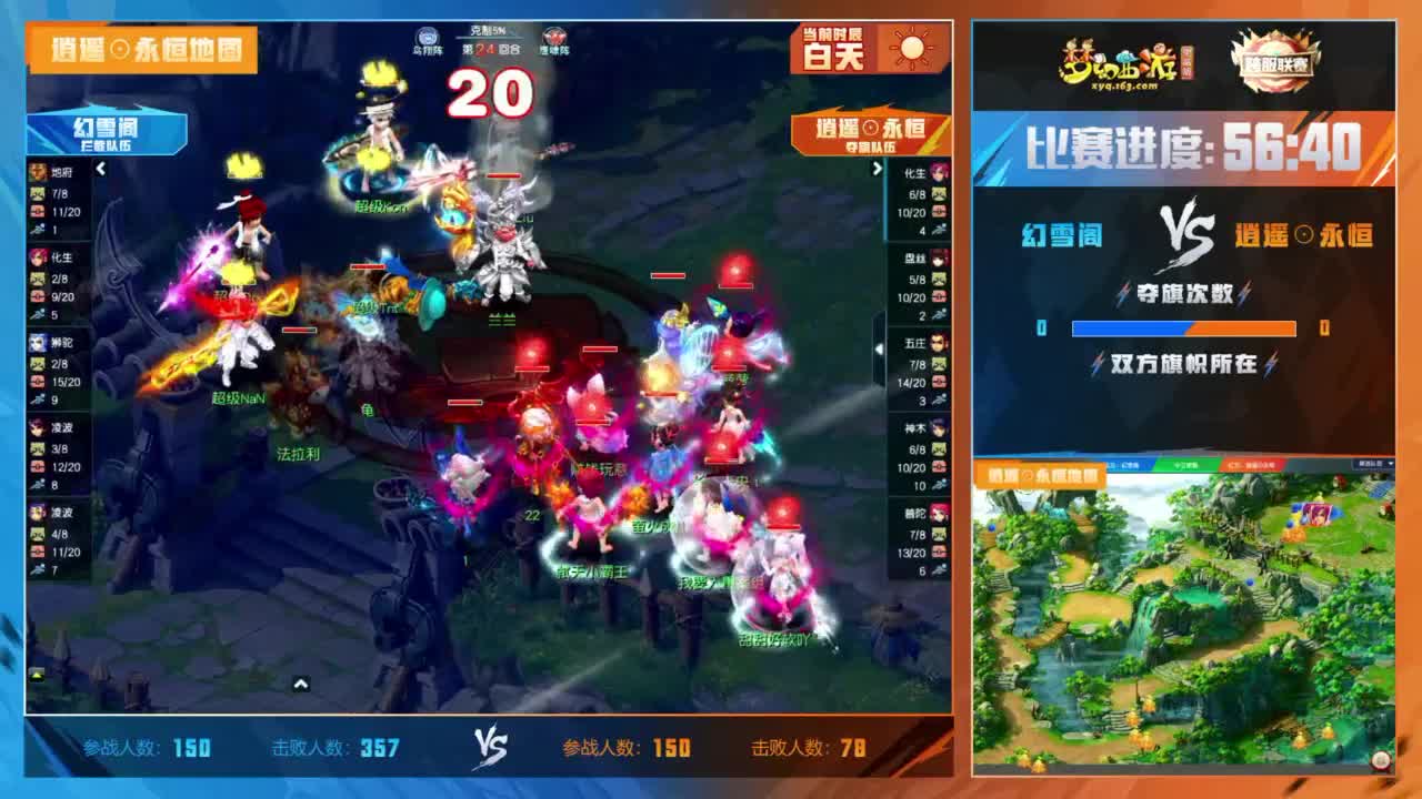 【重播】2023全民PK争霸赛总决赛 第1段