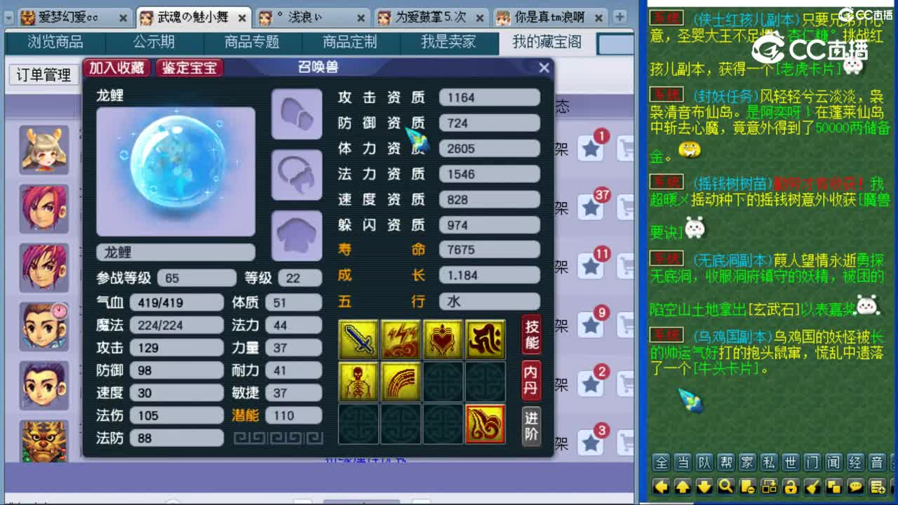 cc_capture_20230827224333