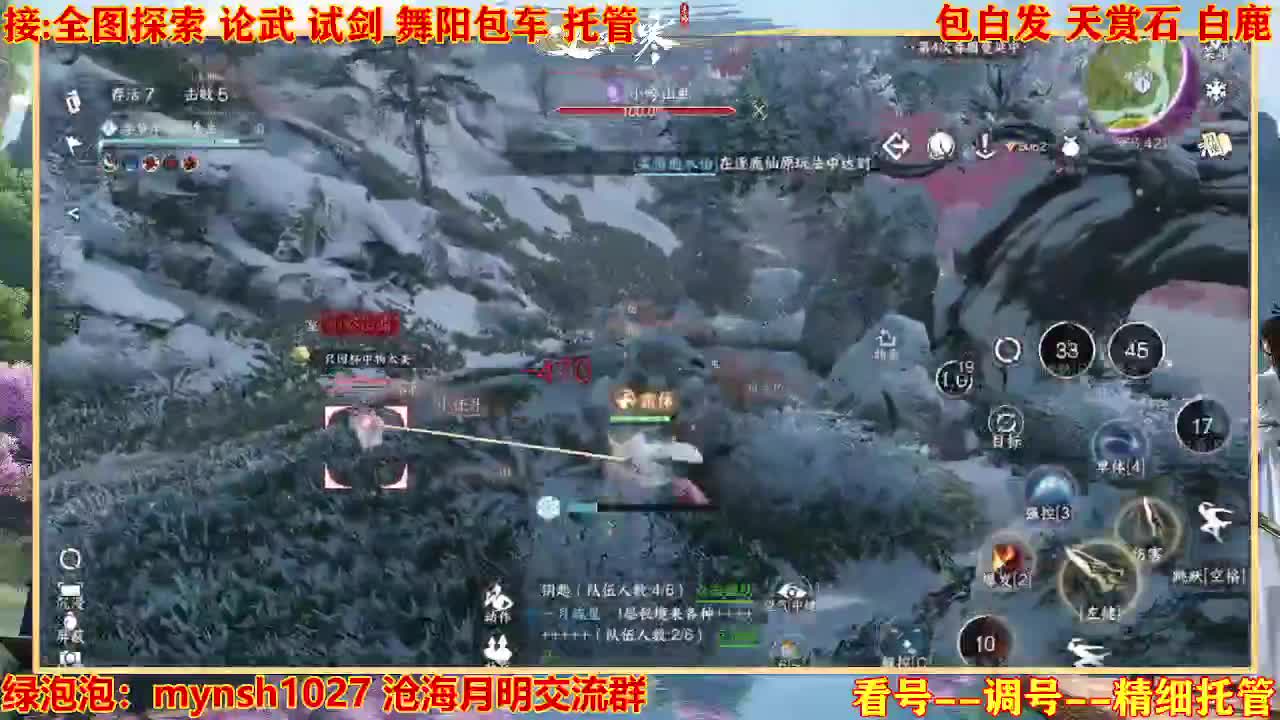 接H舞阳指挥教学 第2段