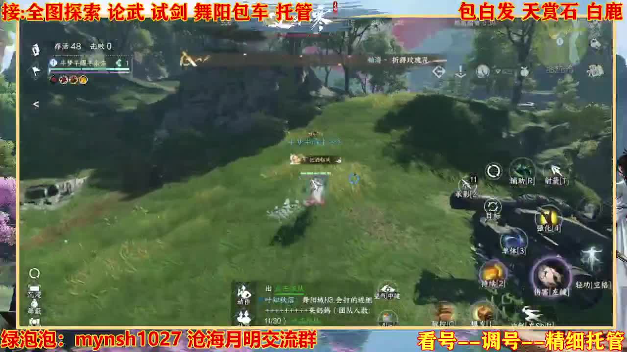 接H舞阳指挥教学 第3段