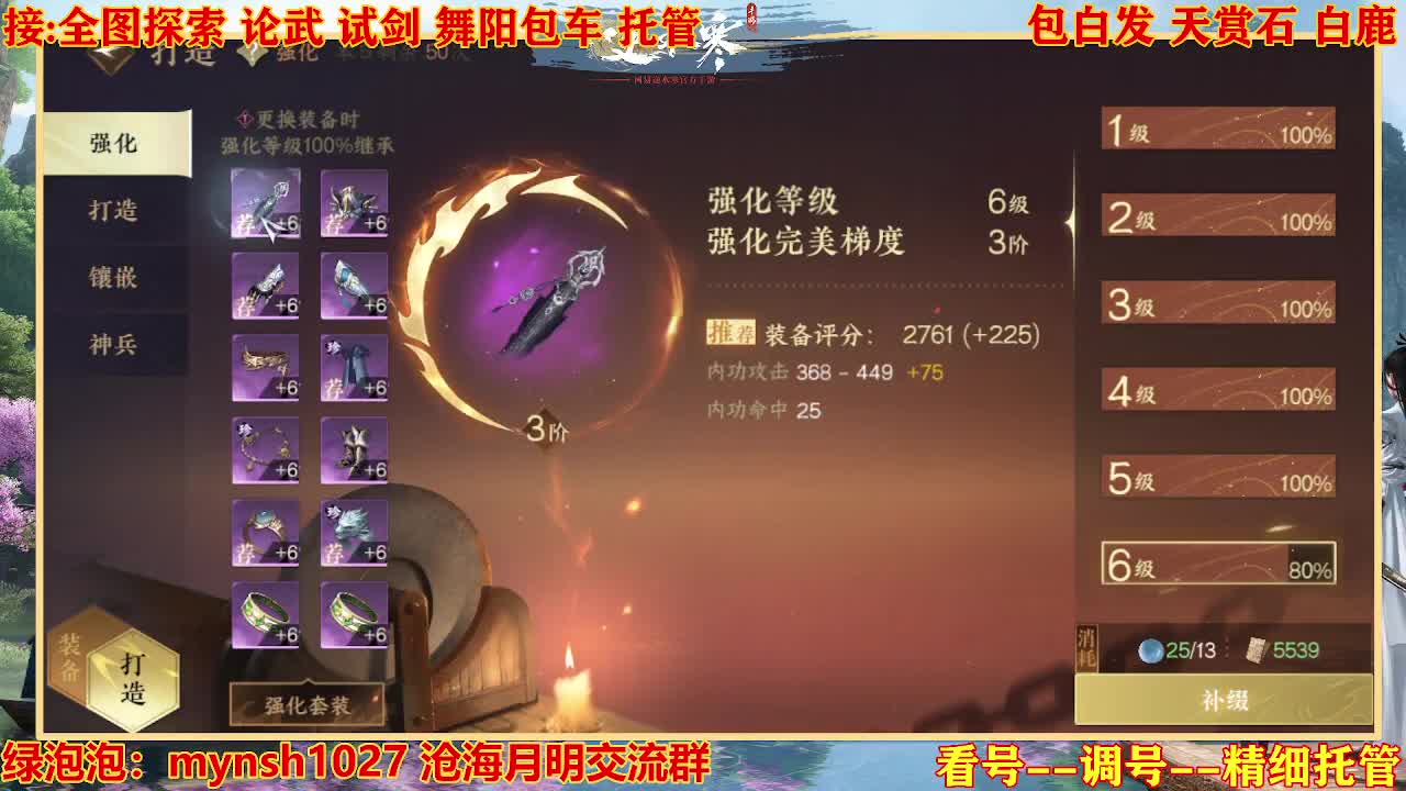 接H舞阳指挥教学 第7段