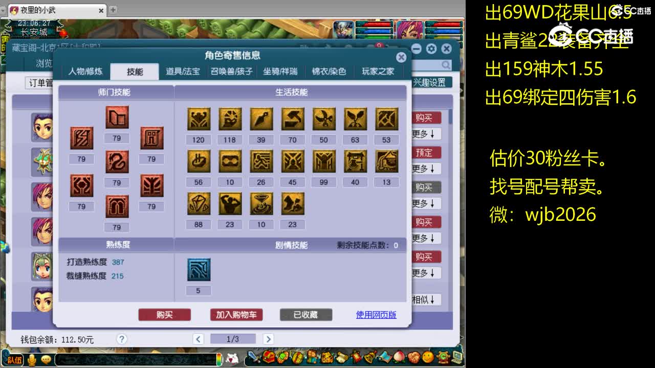 【主播点评】方寸山