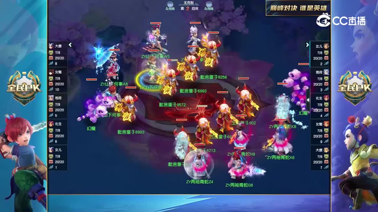 【2023全民PK赛】专业组积分赛第一轮：两袖青蛇VS山下何事【CC情报站】