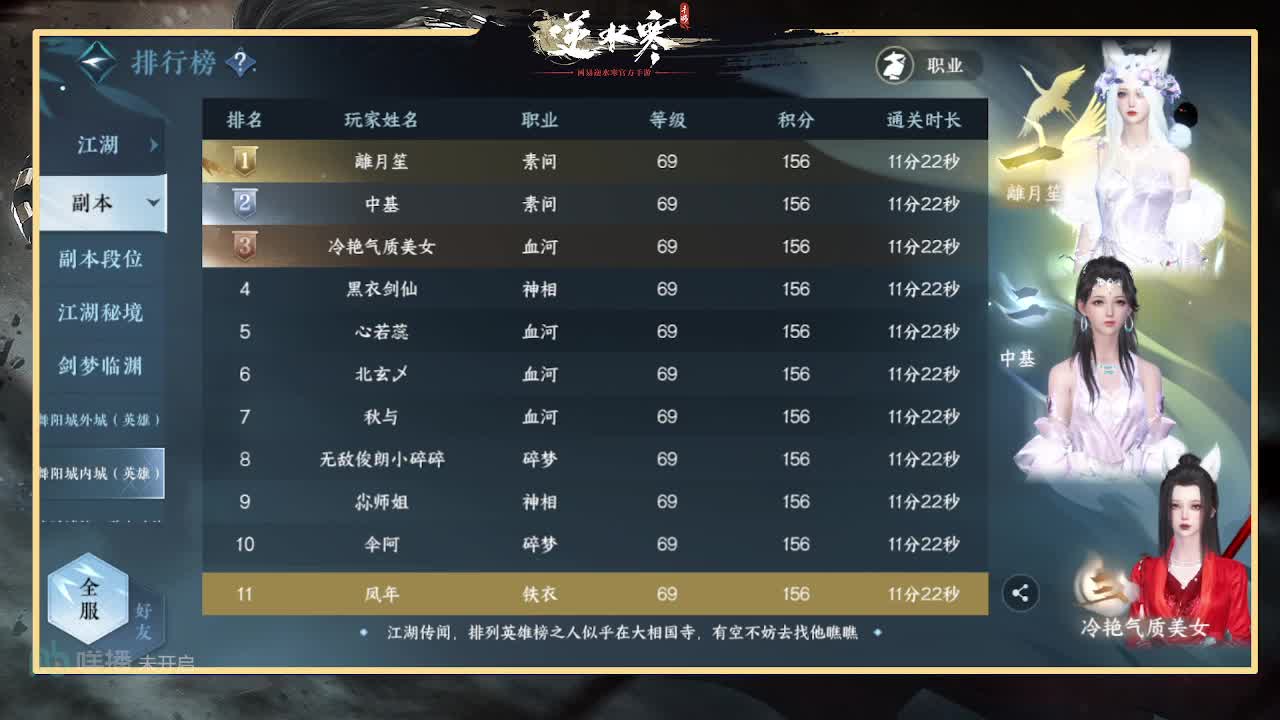 全能憨憨主播在线拜入丐帮 第5段