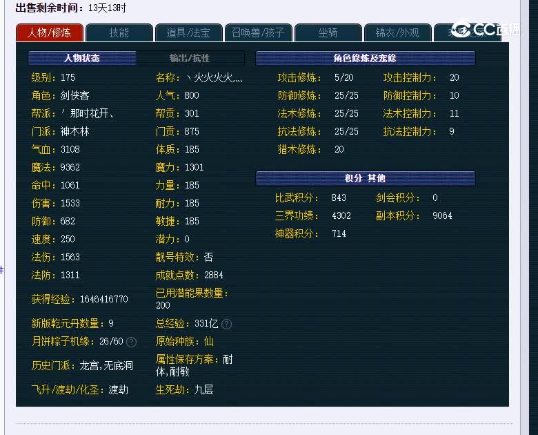 175桔子州651神木林