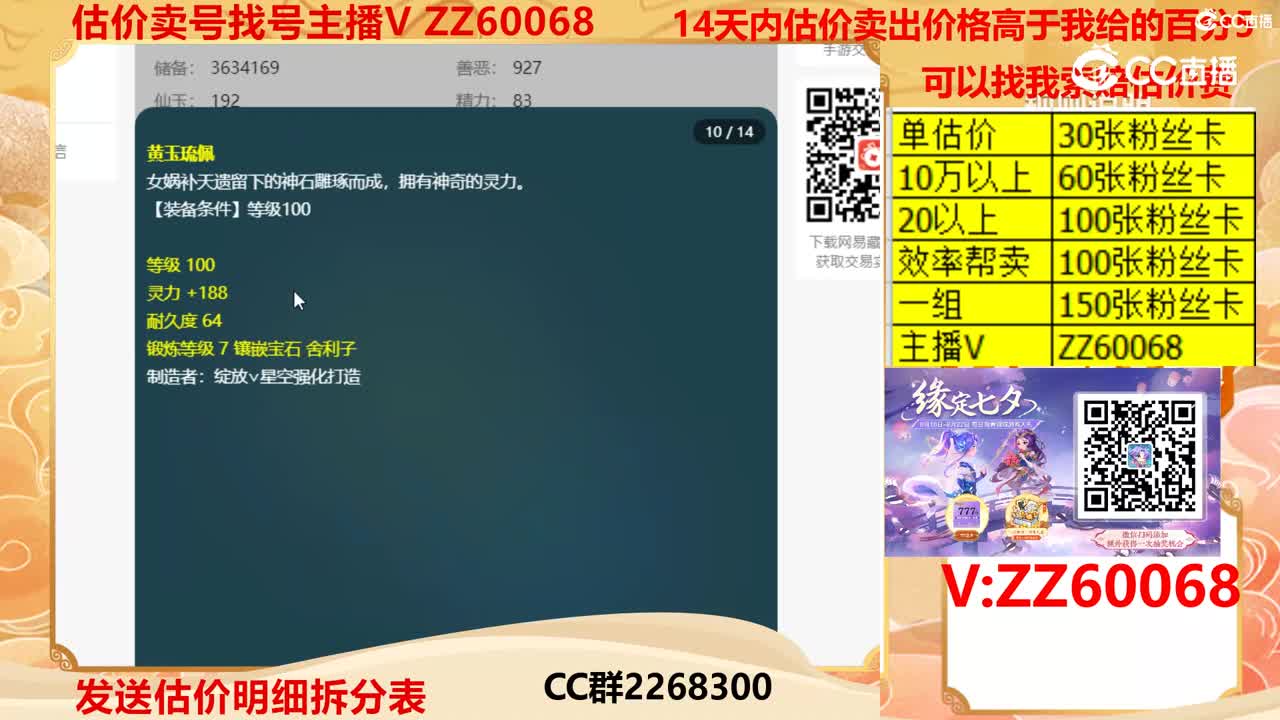 【主播点评】5566