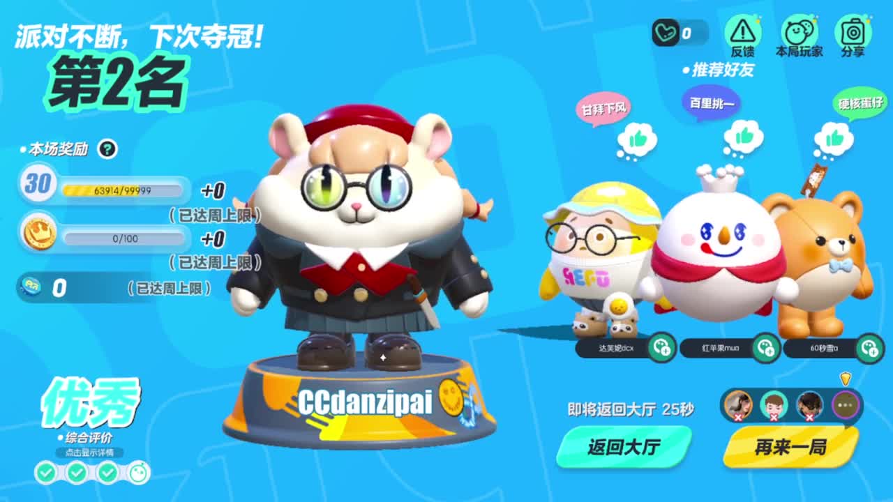 开学了，蛋搭子们，你们还好吗 第7段