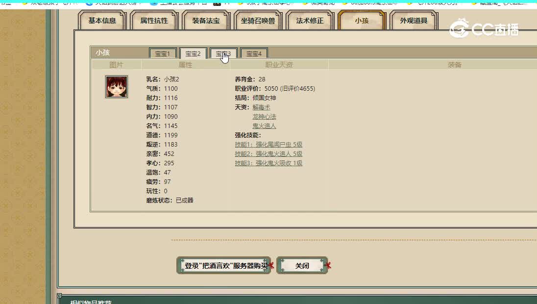 把酒言欢飞升185级男鬼5000
