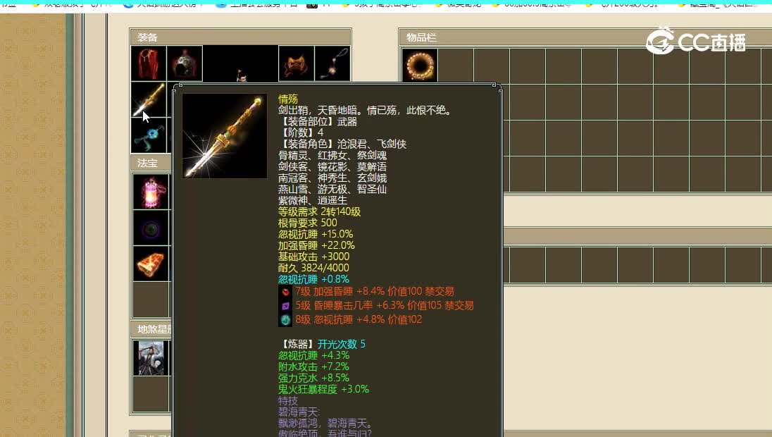 呼啸神州飞升165级男人26000