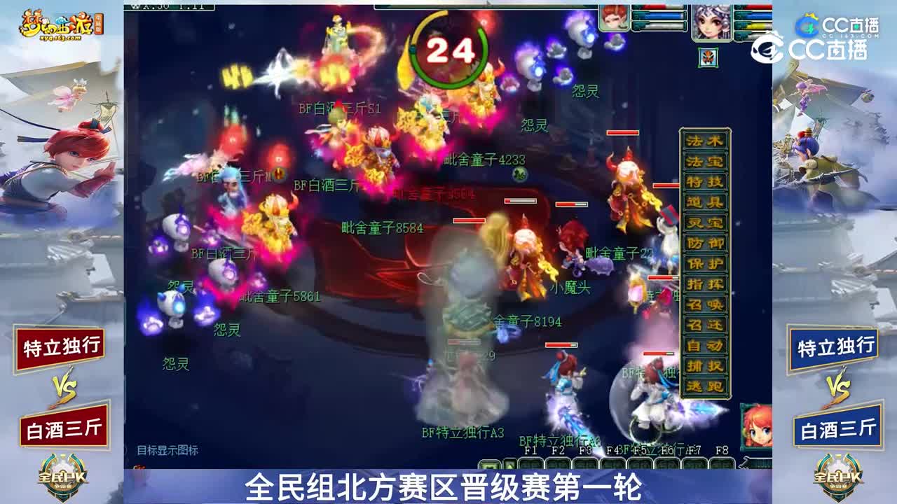 【2023全民PK赛】全民组北方赛区晋级赛第一轮：特立独行VS白酒三斤【CC情报站】