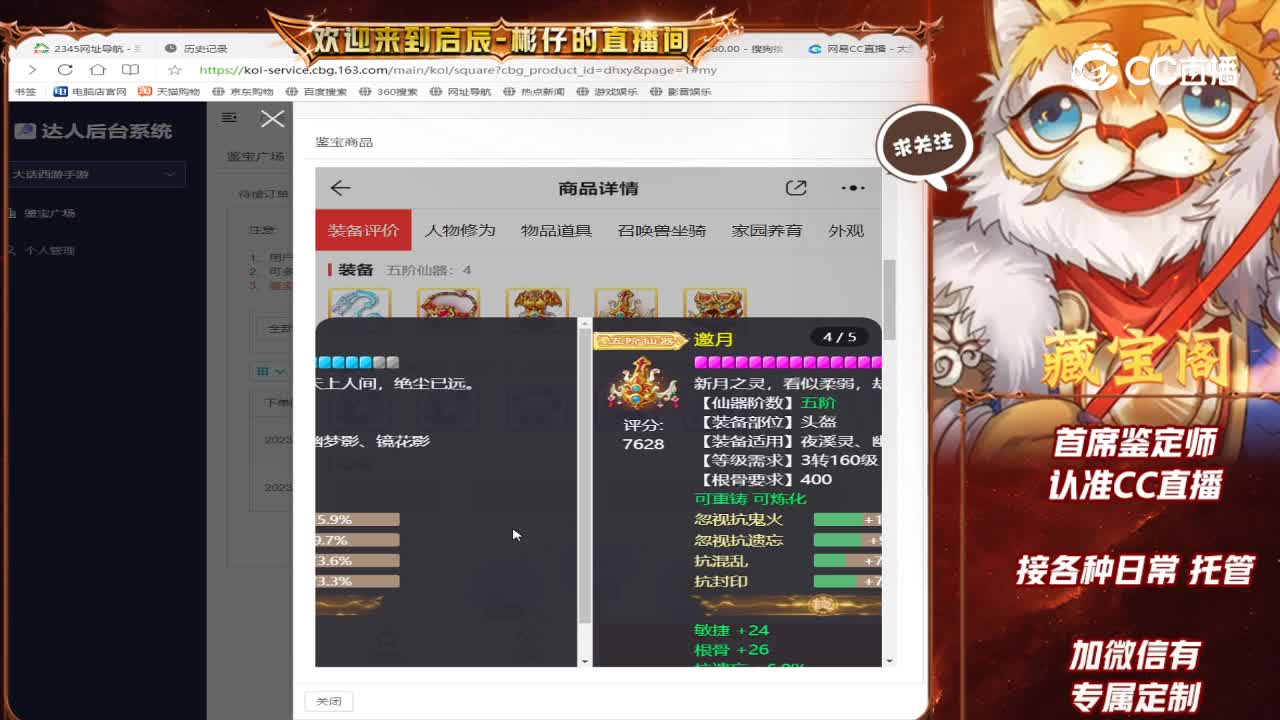 2019女鬼