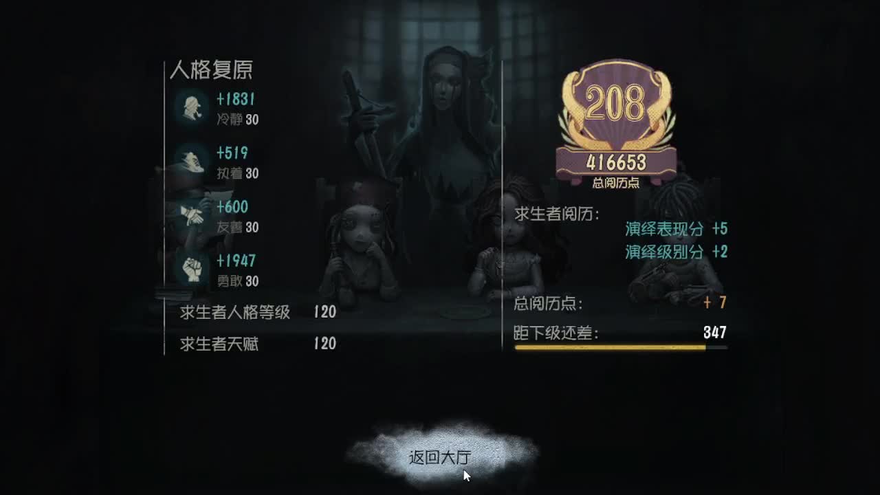 人屠双皇~ 第5段