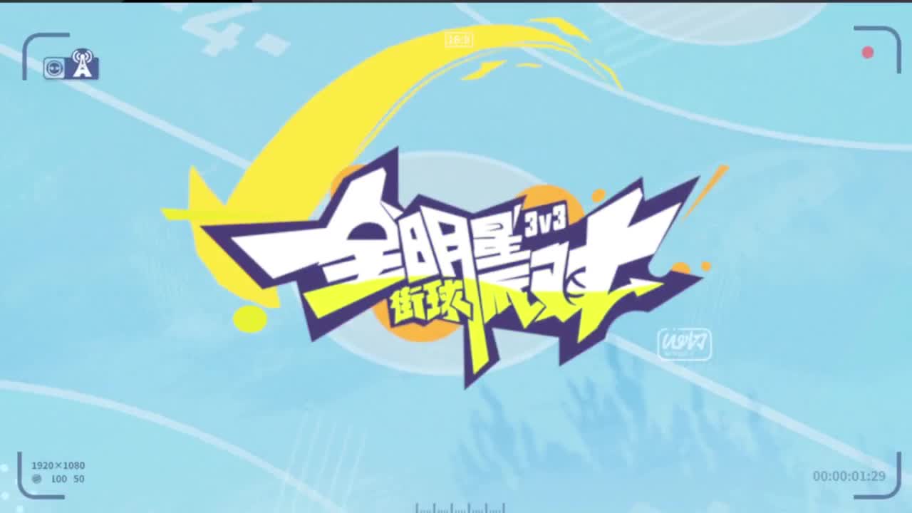 等风也等你 第2段