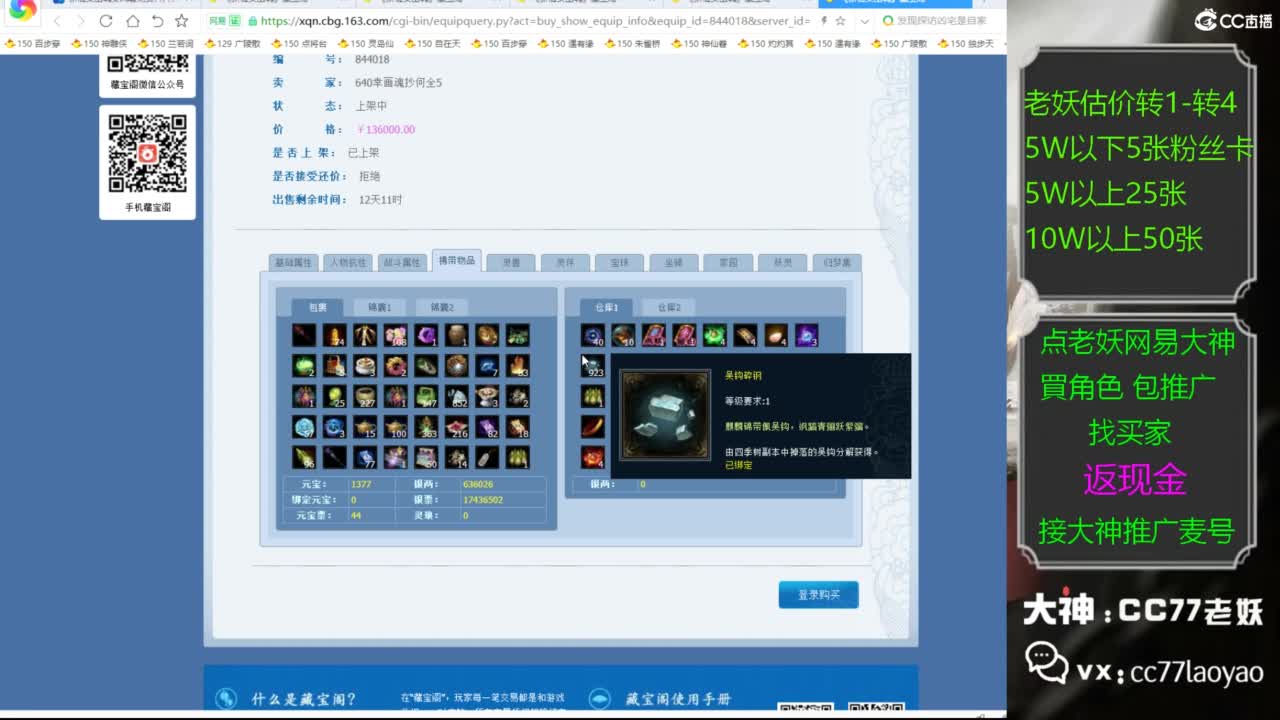 又找到性价比号啦 第1段