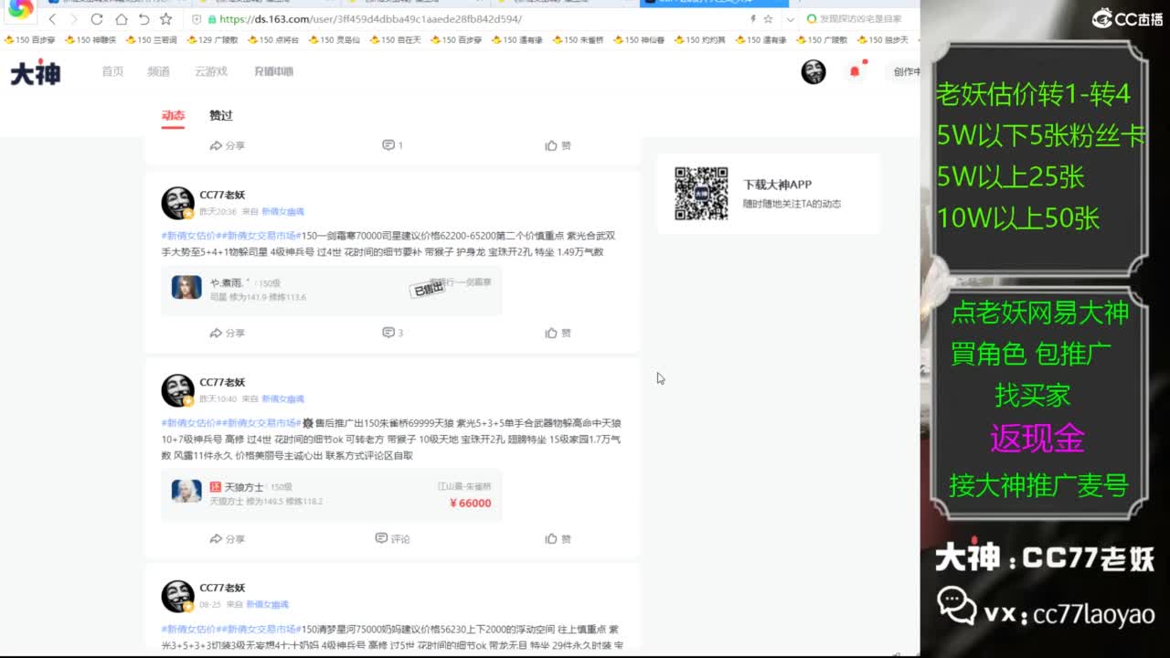 又找到性价比号啦 第2段