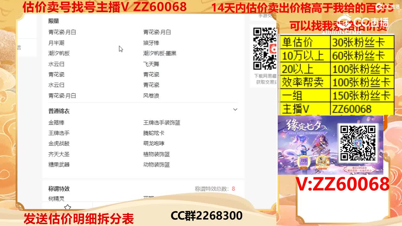 【主播点评】89987777