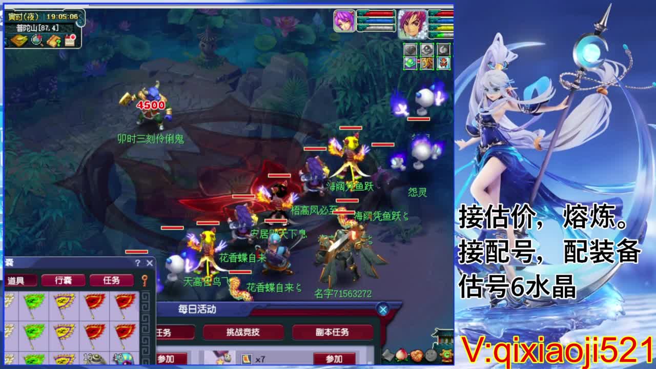 全民PK赛直播决赛 第12段