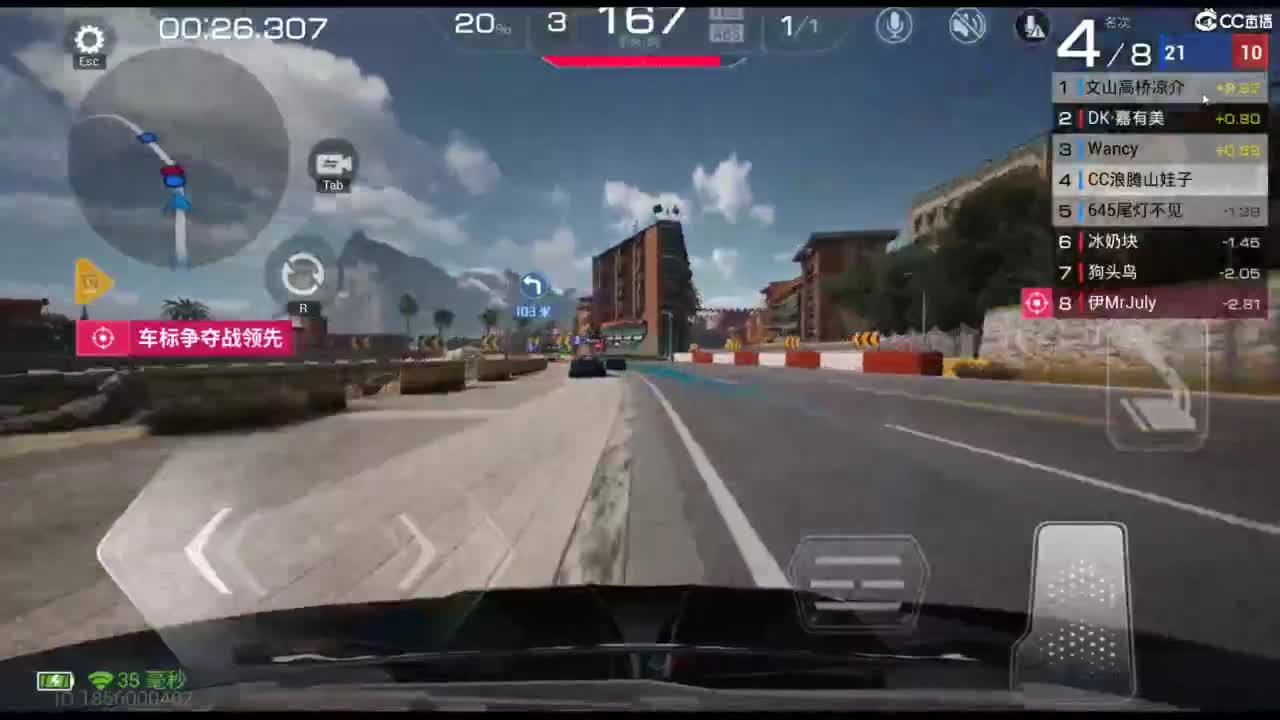 垫底上车神！ 第4段