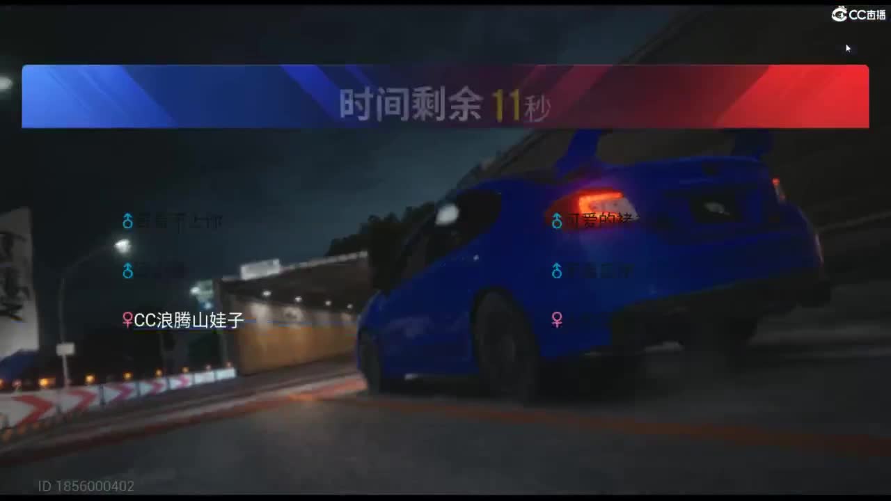 垫底上车神！ 第5段