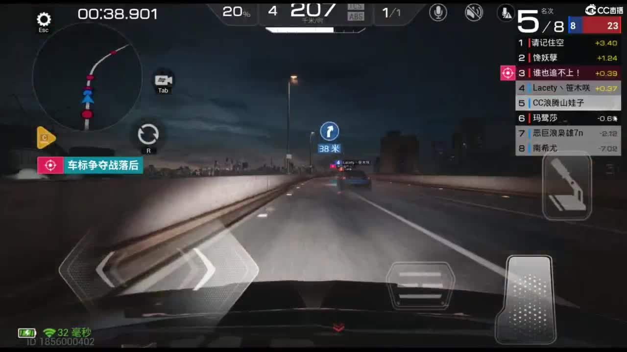 垫底上车神！ 第6段