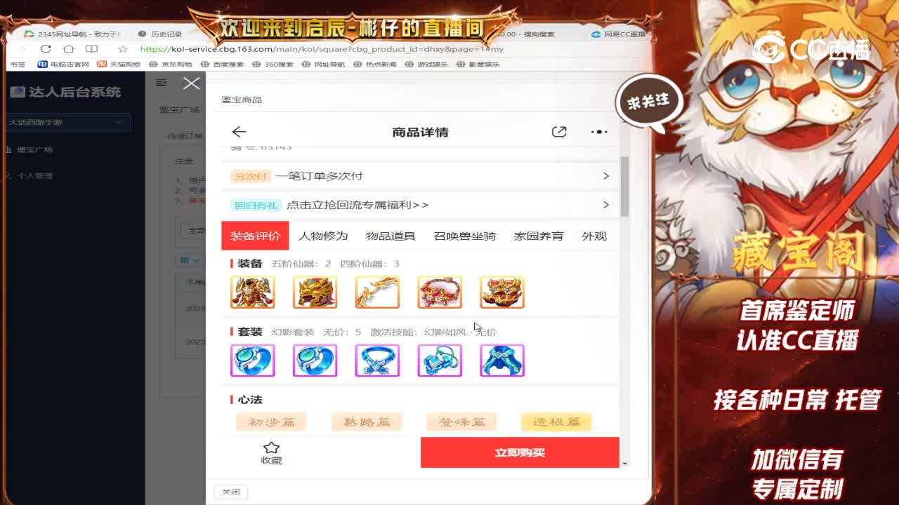 所向披靡男龙