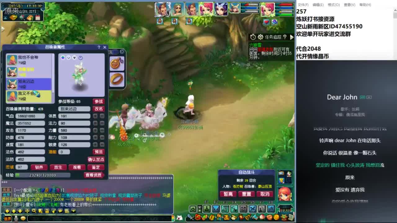 空山新雨单开接资源 第1段