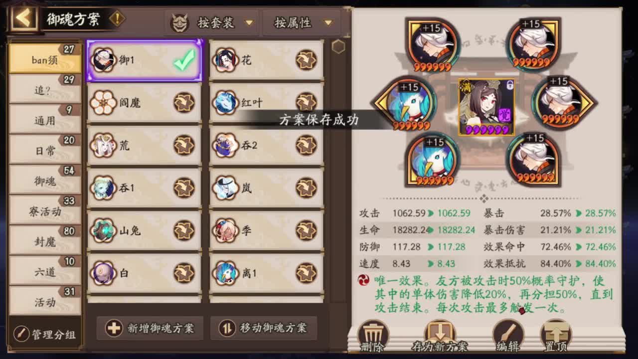 坐地斗技抵抗山兔出发！ 第6段