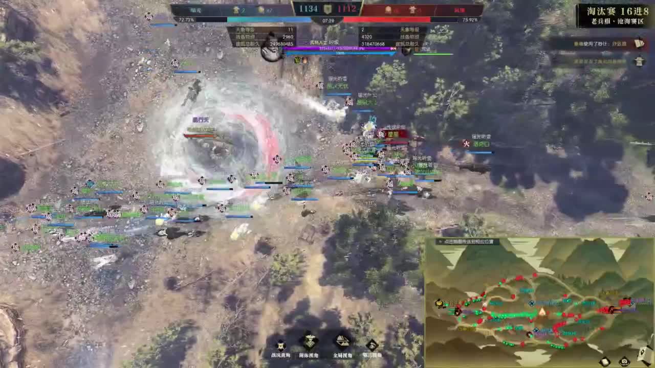 【重播】《逆水寒》老兵服第二届诸神之战淘汰赛第1-2轮 第4段