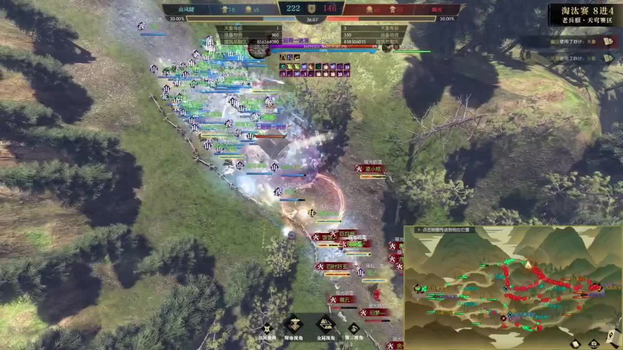 【重播】《逆水寒》老兵服第二届诸神之战淘汰赛第1-2轮 第5段