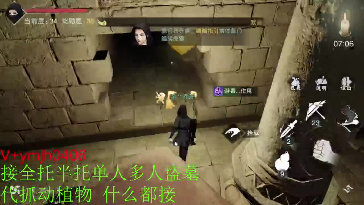 接各种 第4段