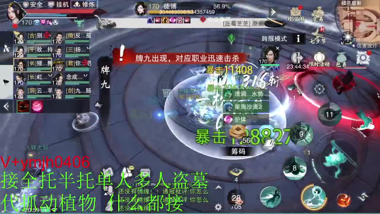 接各种 第8段
