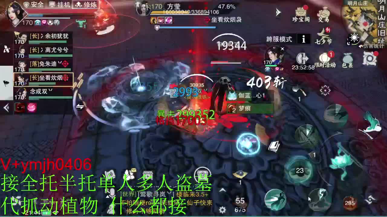 接各种 第9段