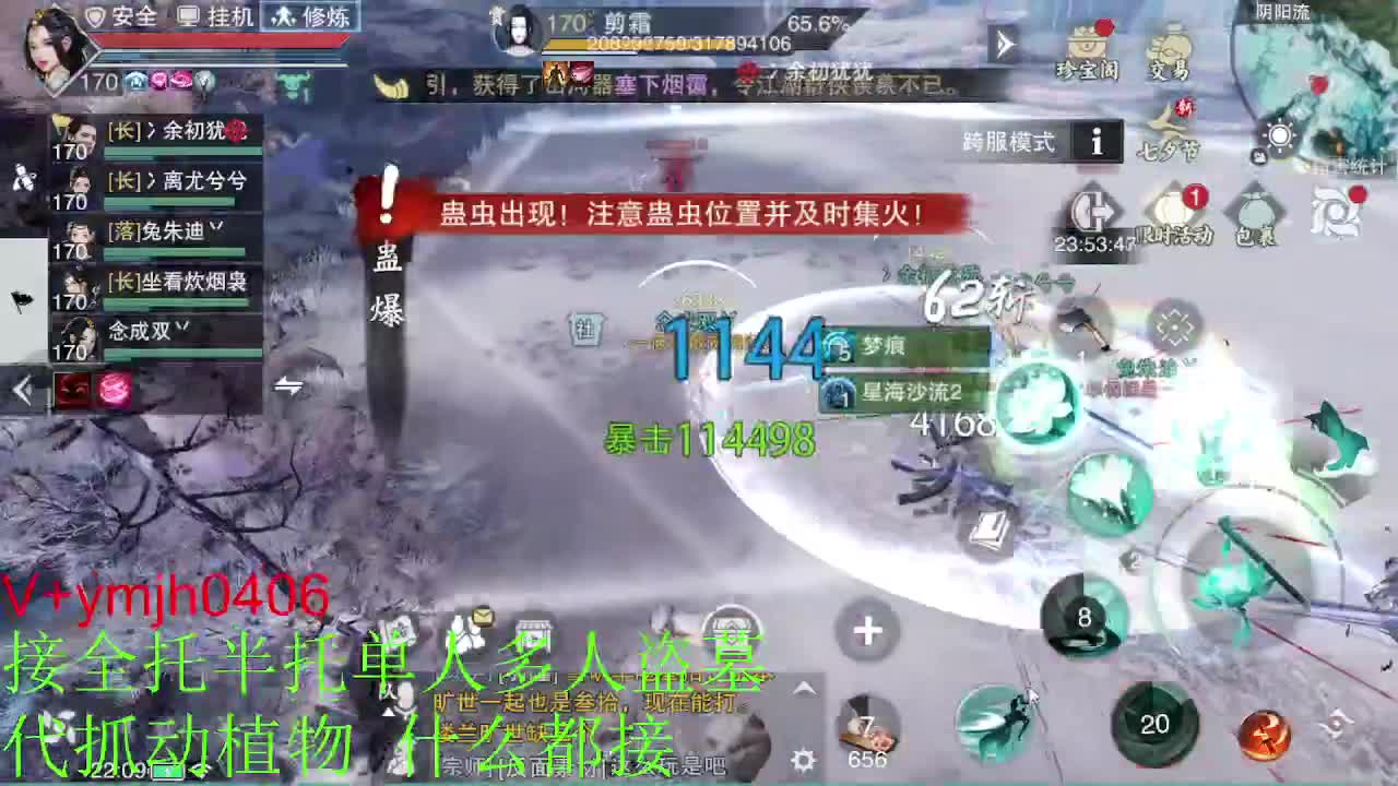 接各种 第10段