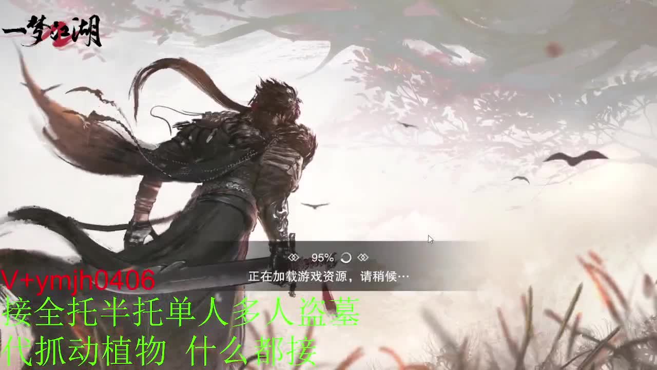 接各种 第11段