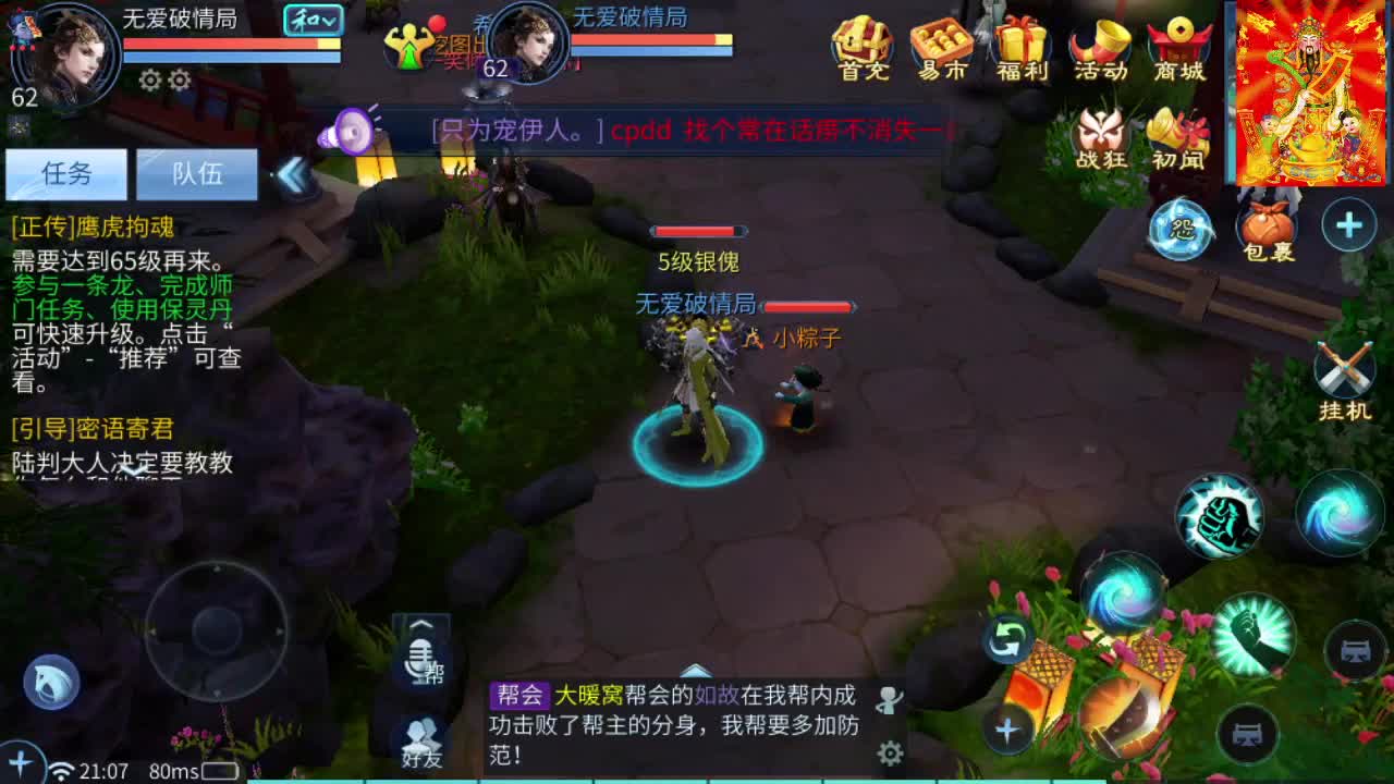 新大区接托管打造冲榜 第3段