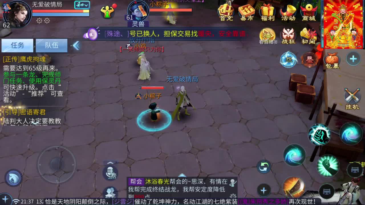 新大区接托管打造冲榜 第4段