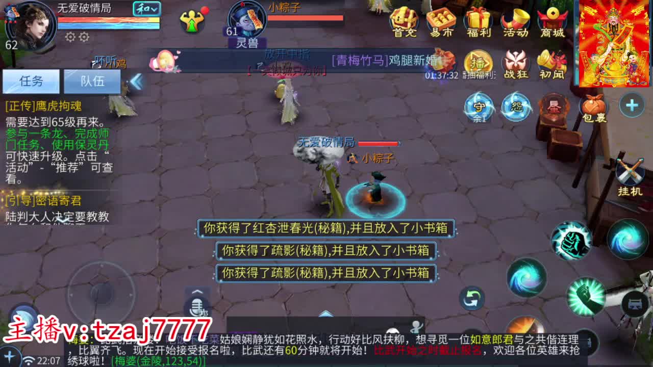 新大区接托管打造冲榜 第5段