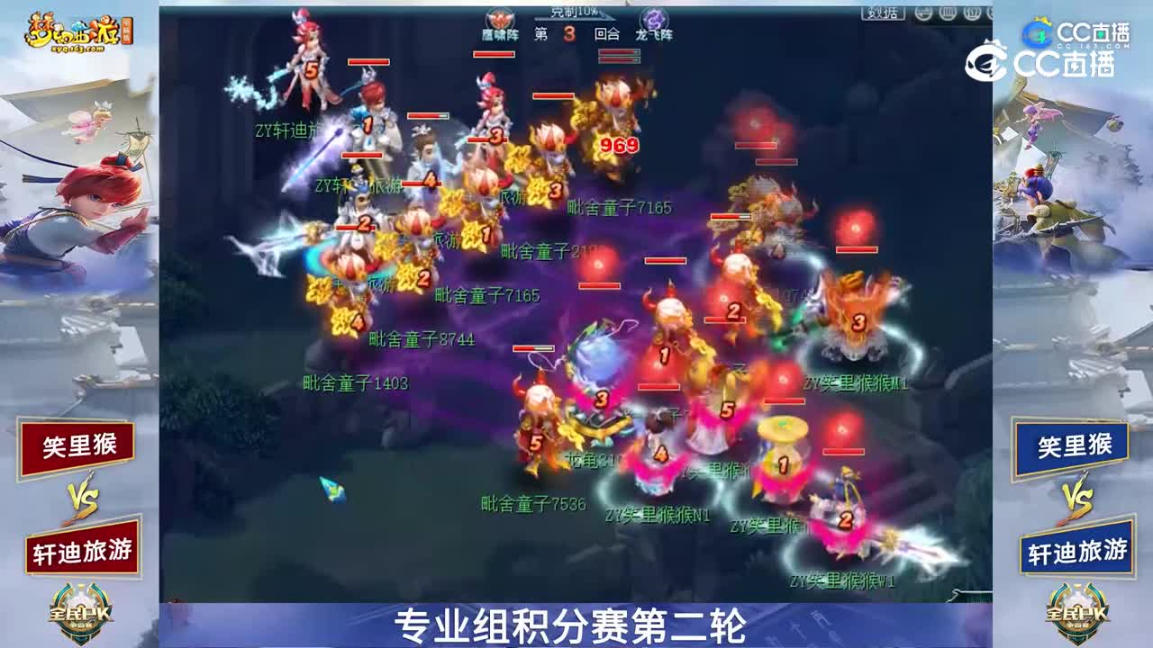 【2023全民PK赛】专业组积分赛第二轮：笑里猴VS轩迪旅游【CC情报站】