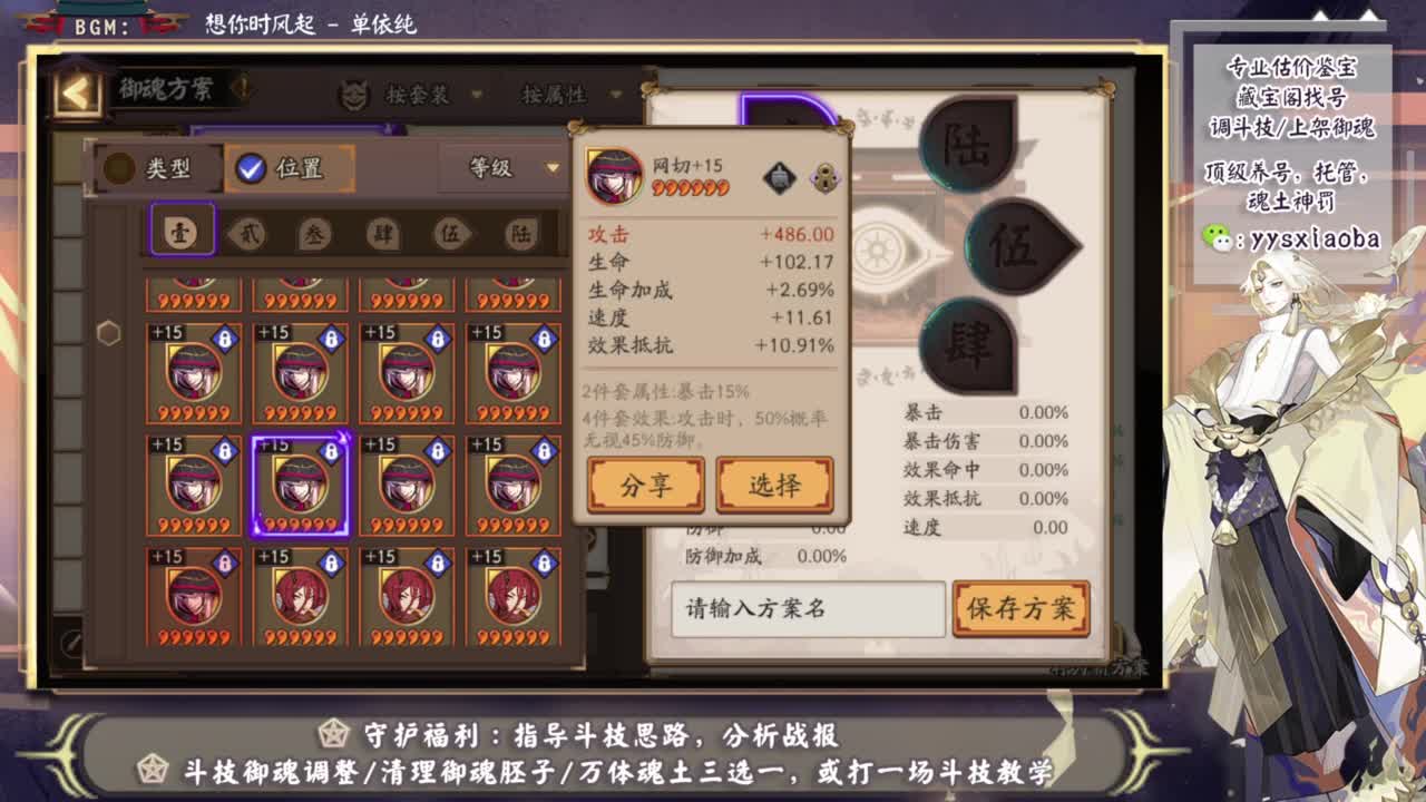 ban吞冲前十 第1段
